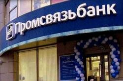 Новая акция от Промсвязьбанка – Деньги возвращаются! Новая акция от Промсвязьбанка – Деньги возвращаются!