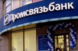 Новая акция от Промсвязьбанка – Деньги возвращаются!