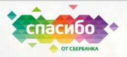 Спасибо Сбербанка – в праздники еще больше Спасибо Сбербанка – в праздники еще больше