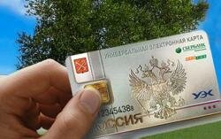 УЭК предоставляет клиентам дополнительные услуги УЭК предоставляет клиентам дополнительные услуги