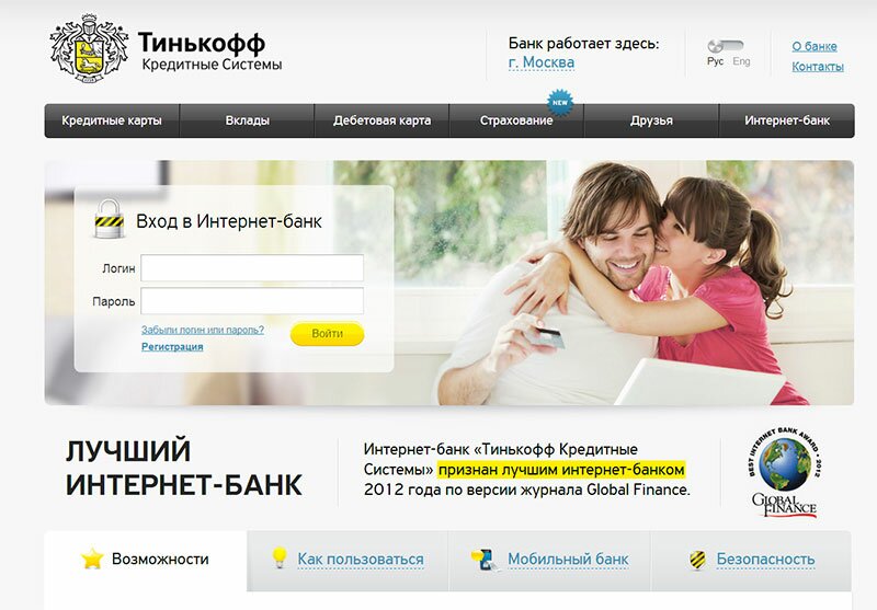 tinkoff интернет банк бизнес tinkoff интернет банк бизнес