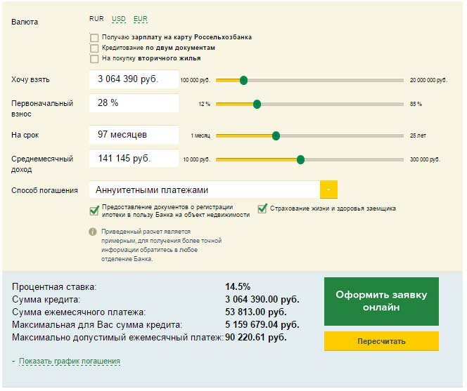 банк-клиент россельхозбанк скачать