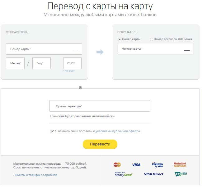 Пластиковая карта сравнить цены Волгодонск Дебетовая карта maestro дешево Кстово