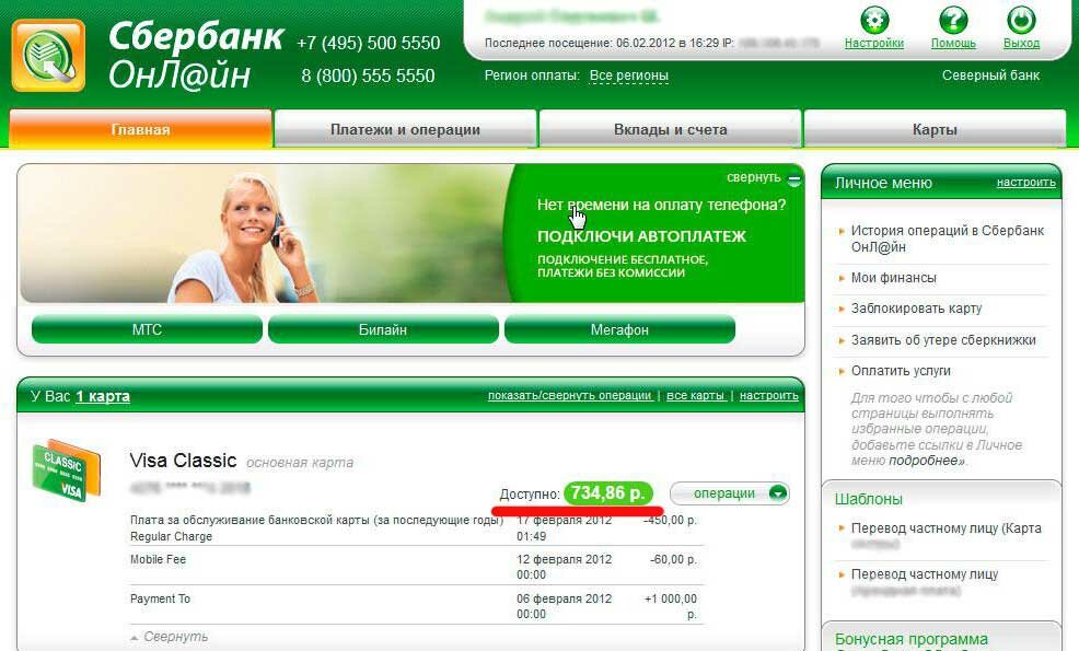 sberbank-onlayn.jpg