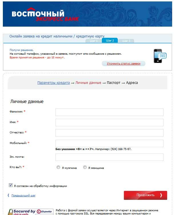 Продам восточный экспресс банк заявка на кредит аксон банк ярославль кредит кредит . Крайне важно найти полезную