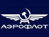 Аэрофлот