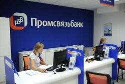 Промсвязьбанк запустил новый сервис - автоплатежи Промсвязьбанк запустил новый сервис - автоплатежи