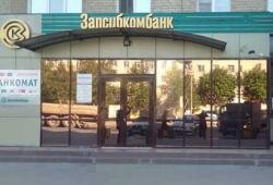 Начал работу новый сайт Запсибкомбанка Начал работу новый сайт Запсибкомбанка