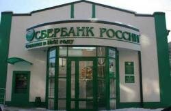 Сбербанк приостановил выдачу валютных кредитов Сбербанк приостановил выдачу валютных кредитов