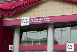 УБРиР запустил новый вклад «Рекордный»