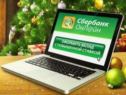 Подключить Сбербанк Онлайн теперь можно самостоятельно