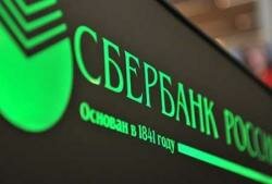Сбербанк запустил новую акцию по ипотеке ко Дню Учителя Сбербанк запустил новую акцию по ипотеке ко Дню Учителя