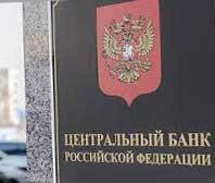 Центробанк решает проблемы с отзывом лицензии у Мастер-Банка Центробанк решает проблемы с отзывом лицензии у Мастер-Банка