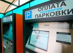 Платная парковка встречается почти у половины отелей во всем мире Платная парковка встречается почти у половины отелей во всем мире