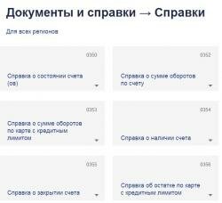 Промсвязьбанк продолжает совершенствовать PSB-Retail Промсвязьбанк продолжает совершенствовать PSB-Retail
