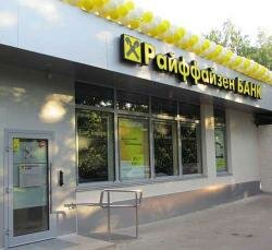 Райффайзенбанк оптимизирует сеть отделений
