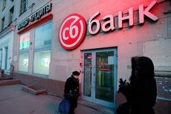 Лицензия Сб Банка все таки отозвана Лицензия Сб Банка все таки отозвана