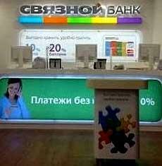 Банк Связной не испытывает проблем