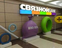 Новости о Банке Связной Новости о Банке Связной