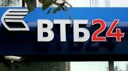 ВТБ24 изменило принцип подхода к вычислению ставок по жилищным кредитам ВТБ24 изменило принцип подхода к вычислению ставок по жилищным кредитам