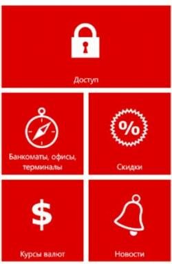 Мобильный банк Русский Стандарт