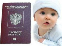 Как сделать загранпаспорт ребенку до года