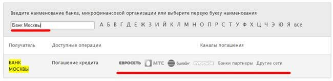 pogashenie-kredita-komissiya.jpg