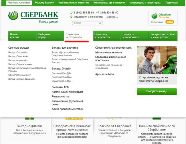 nakopit-i-sohranit.jpg