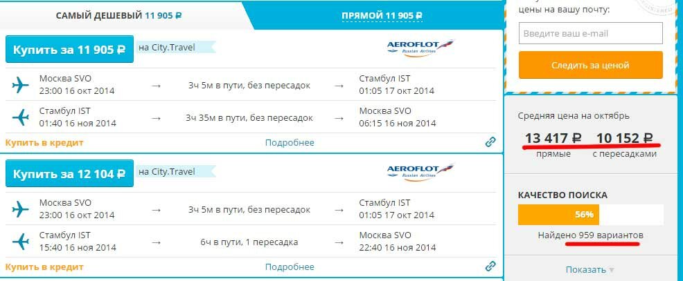 aviaseyls-bez-skrytiya-ip.jpg